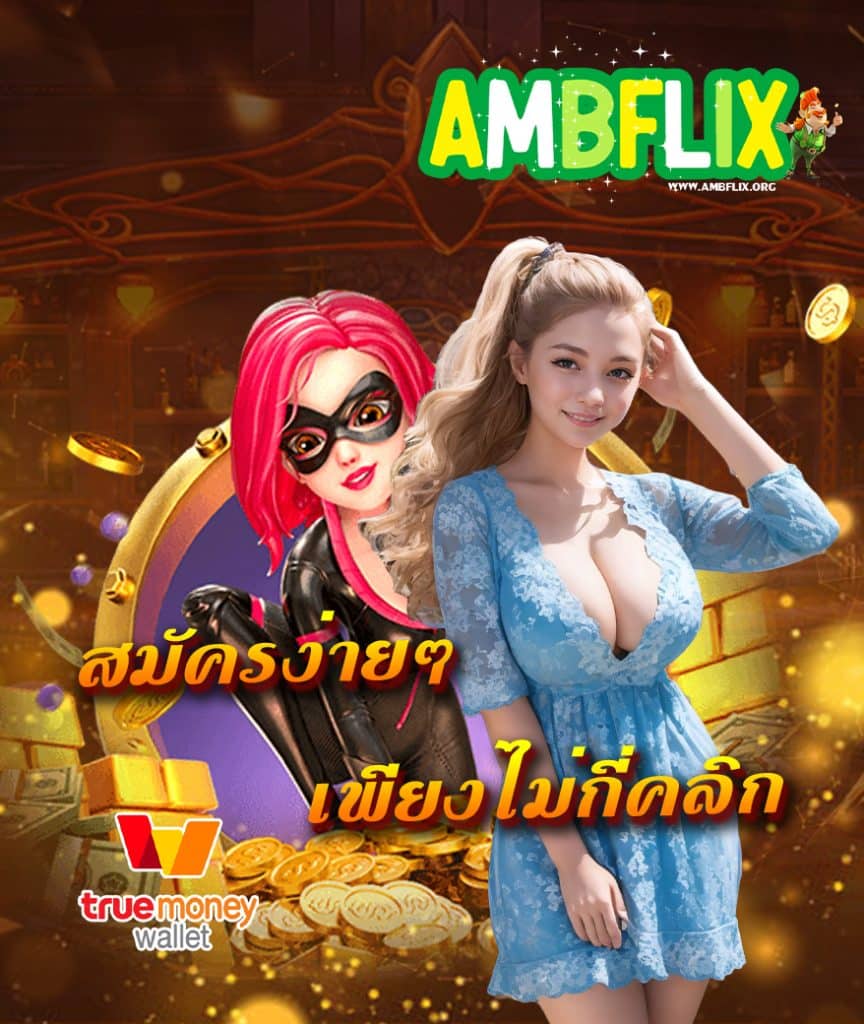 ambflix